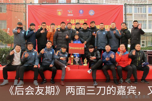 《后会友期》两面三刀的嘉宾，又作又自以为是，马天宇张萌讨厌她