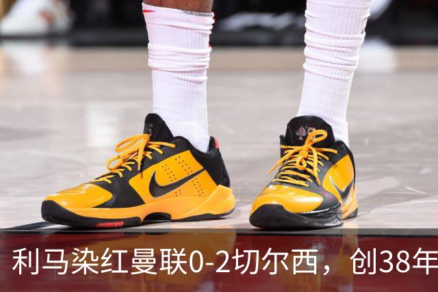利马染红曼联0-2切尔西，创38年最差恐入降级区！不换卡里克难转运