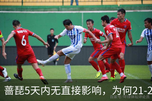 蔷琵5天内无直接影响，为何21-22日才是关键？