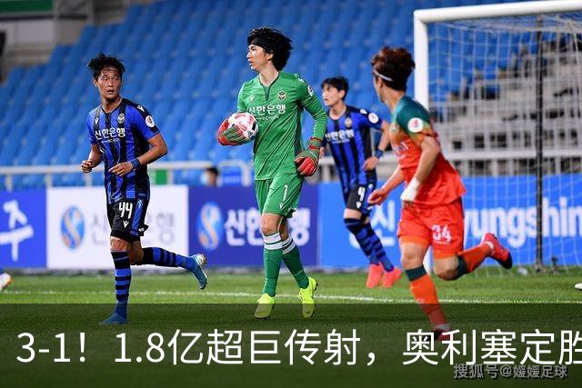 3-1！1.8亿超巨传射，奥利塞定胜局，凯恩失良机，拜仁客场奏凯